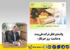 پیام مدیرعامل شرکت ملی پست  به مناسبت فرا رسیدن «روز خبرنگار»